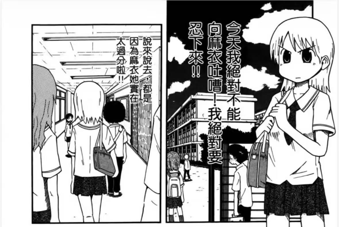 nichijou0228.jpg