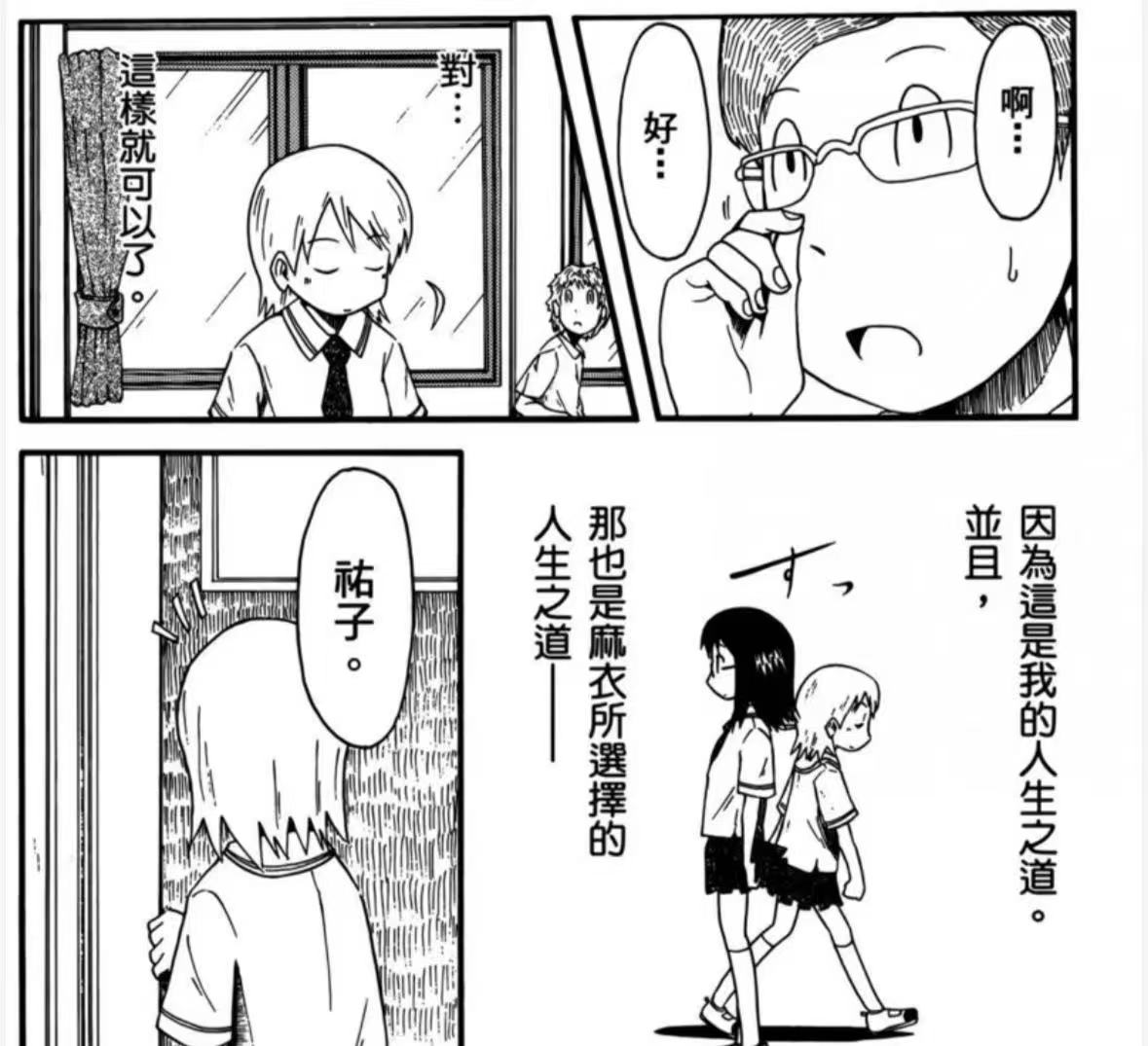 nichijou02281.jpg