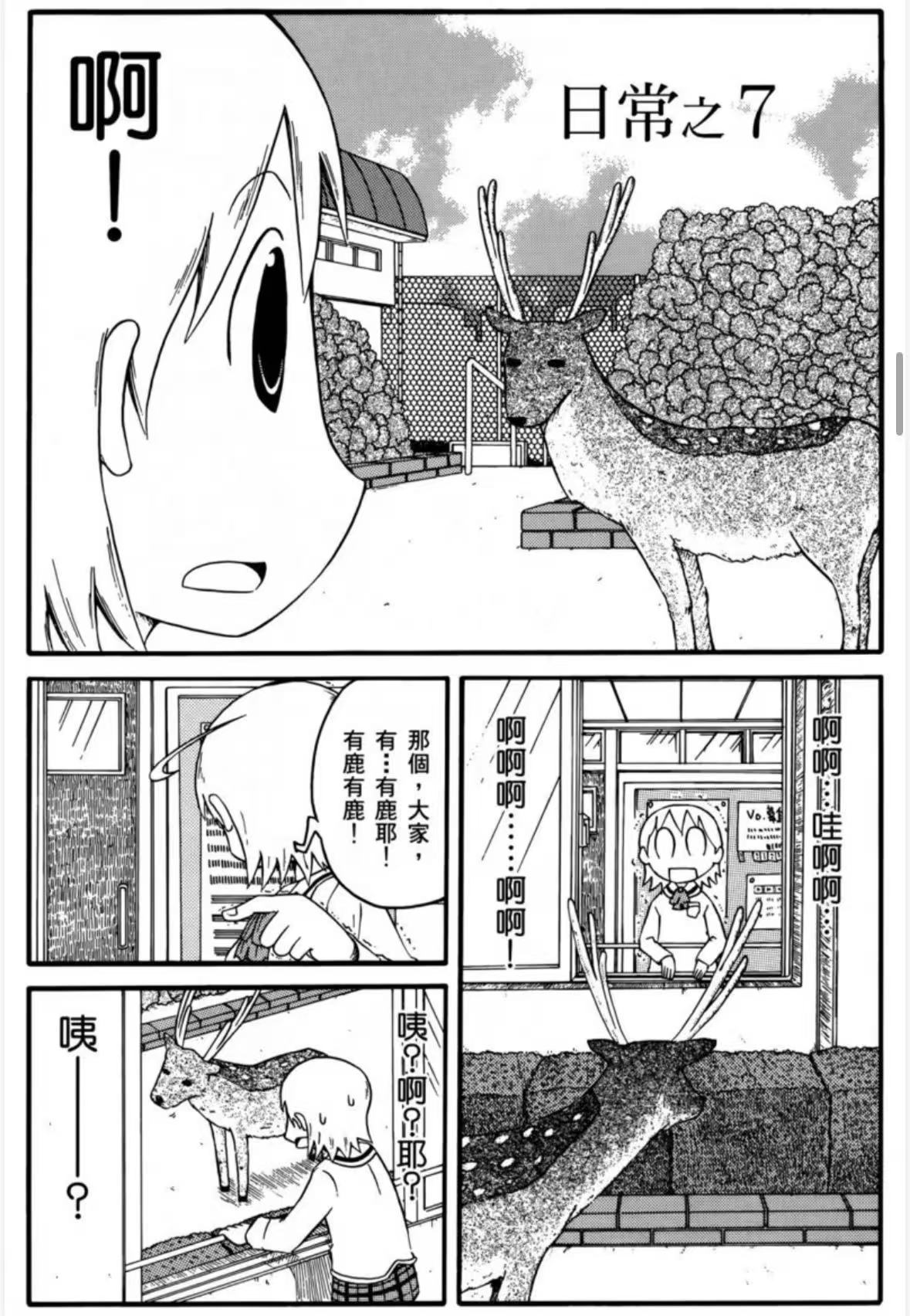 nichijou034601.jpg