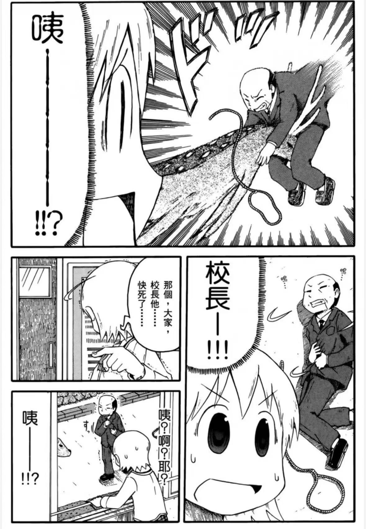 nichijou034603.jpg