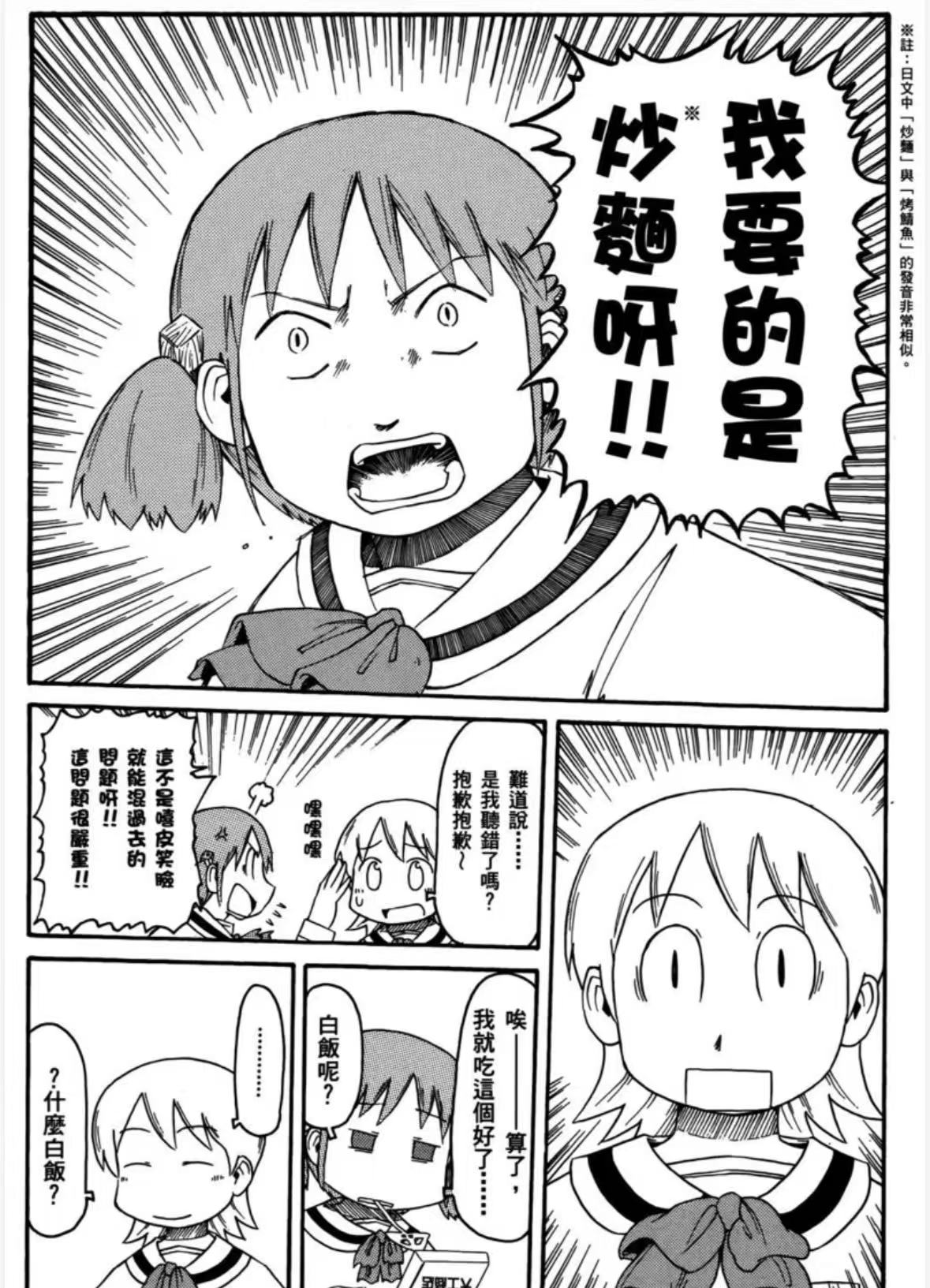 nichijou034604.jpg