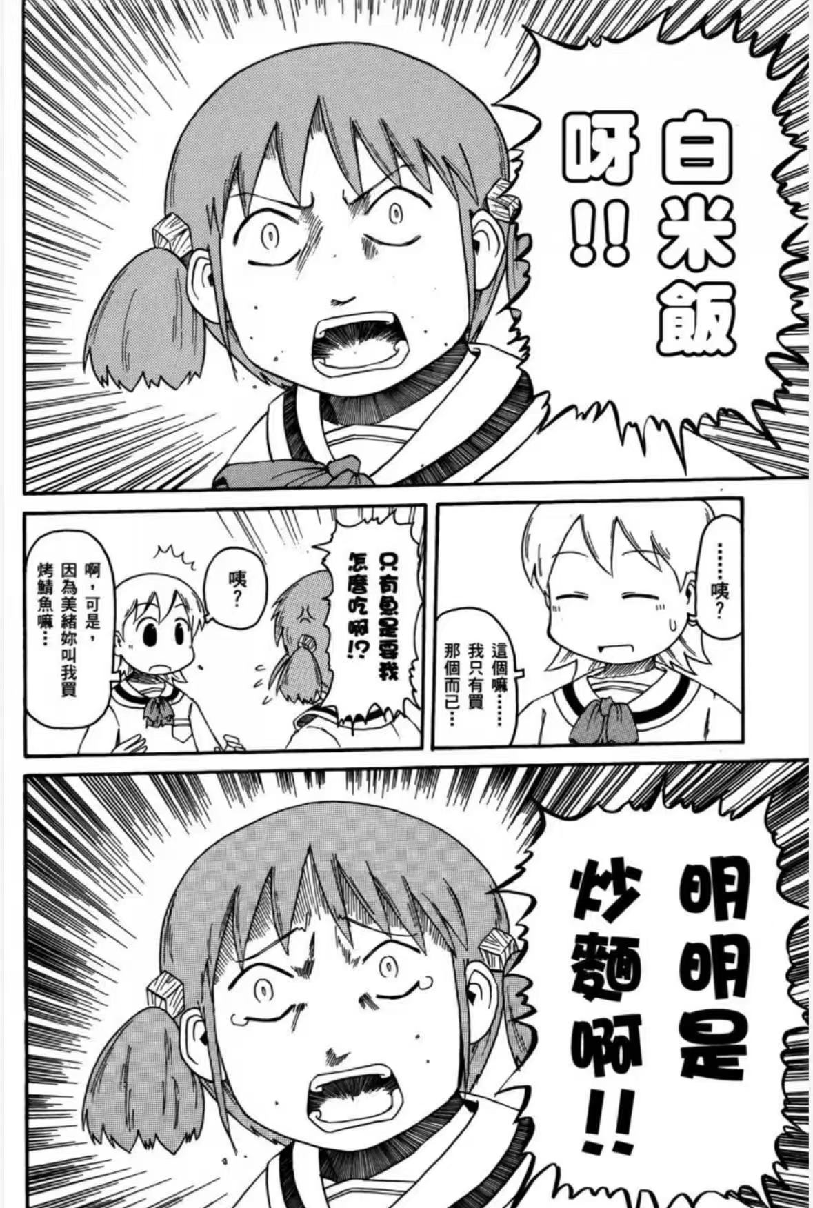 nichijou034605.jpg