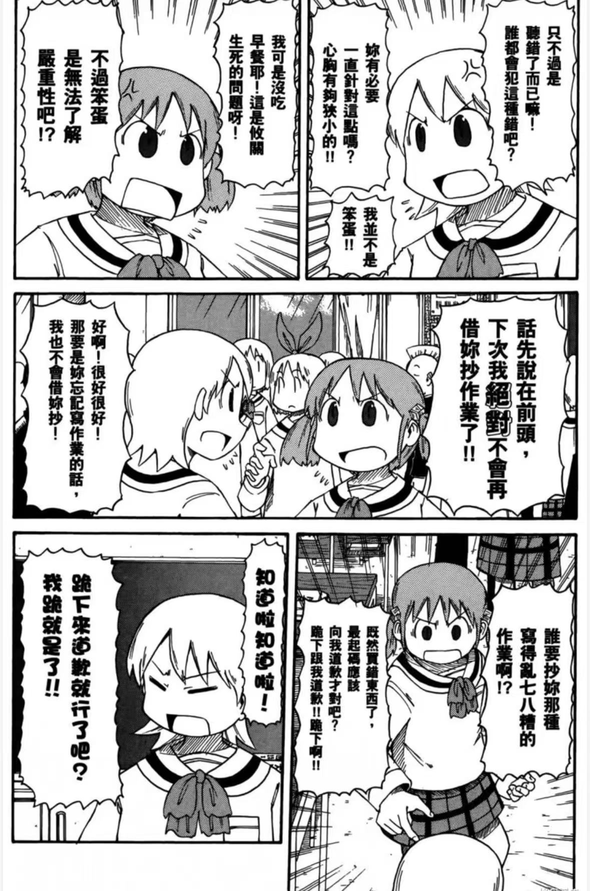 nichijou034606.jpg