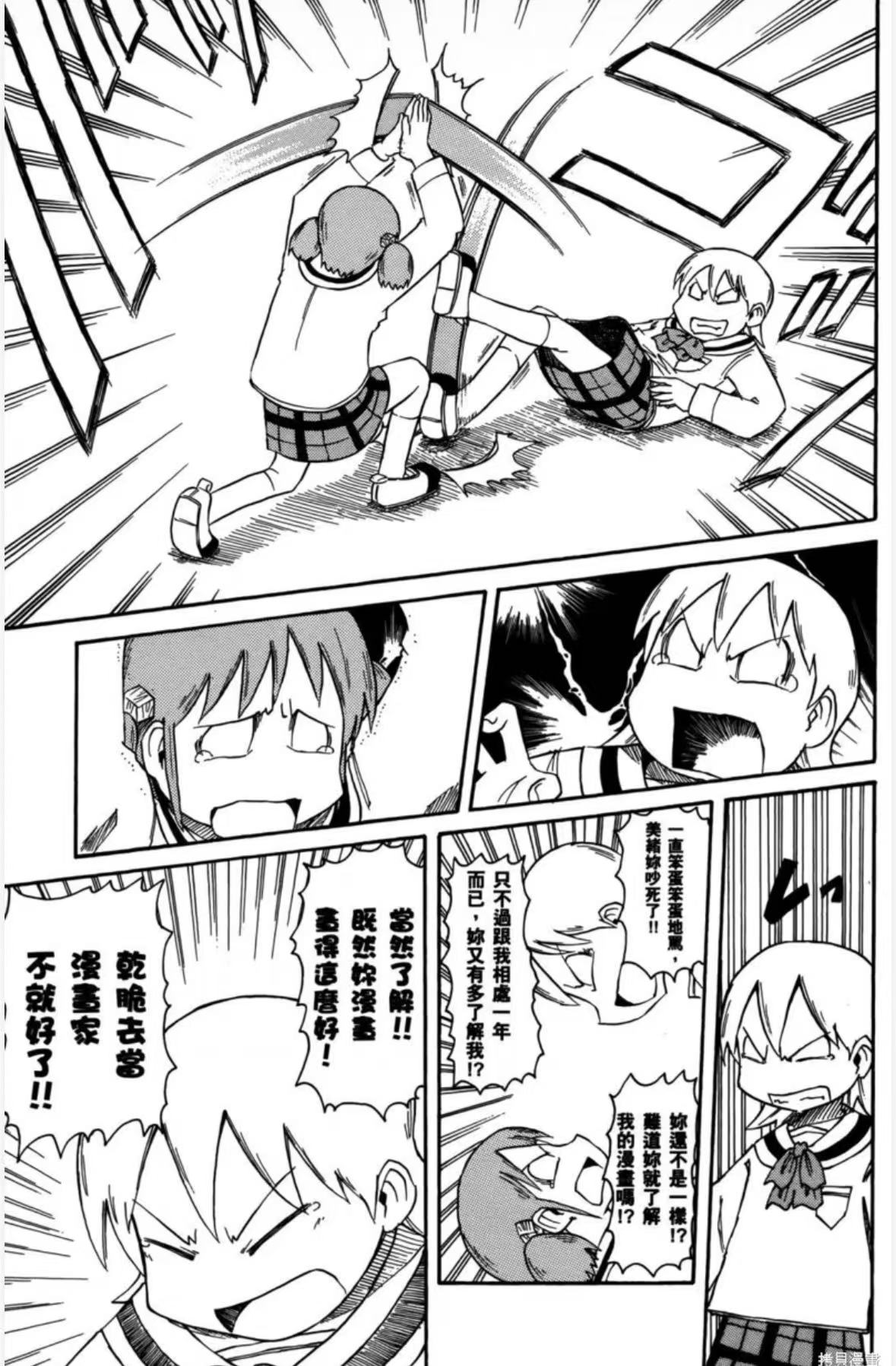 nichijou034607.jpg