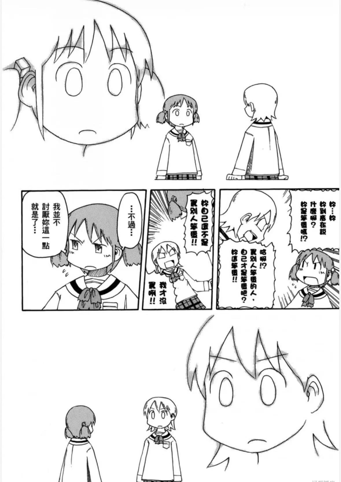 nichijou034608.jpg
