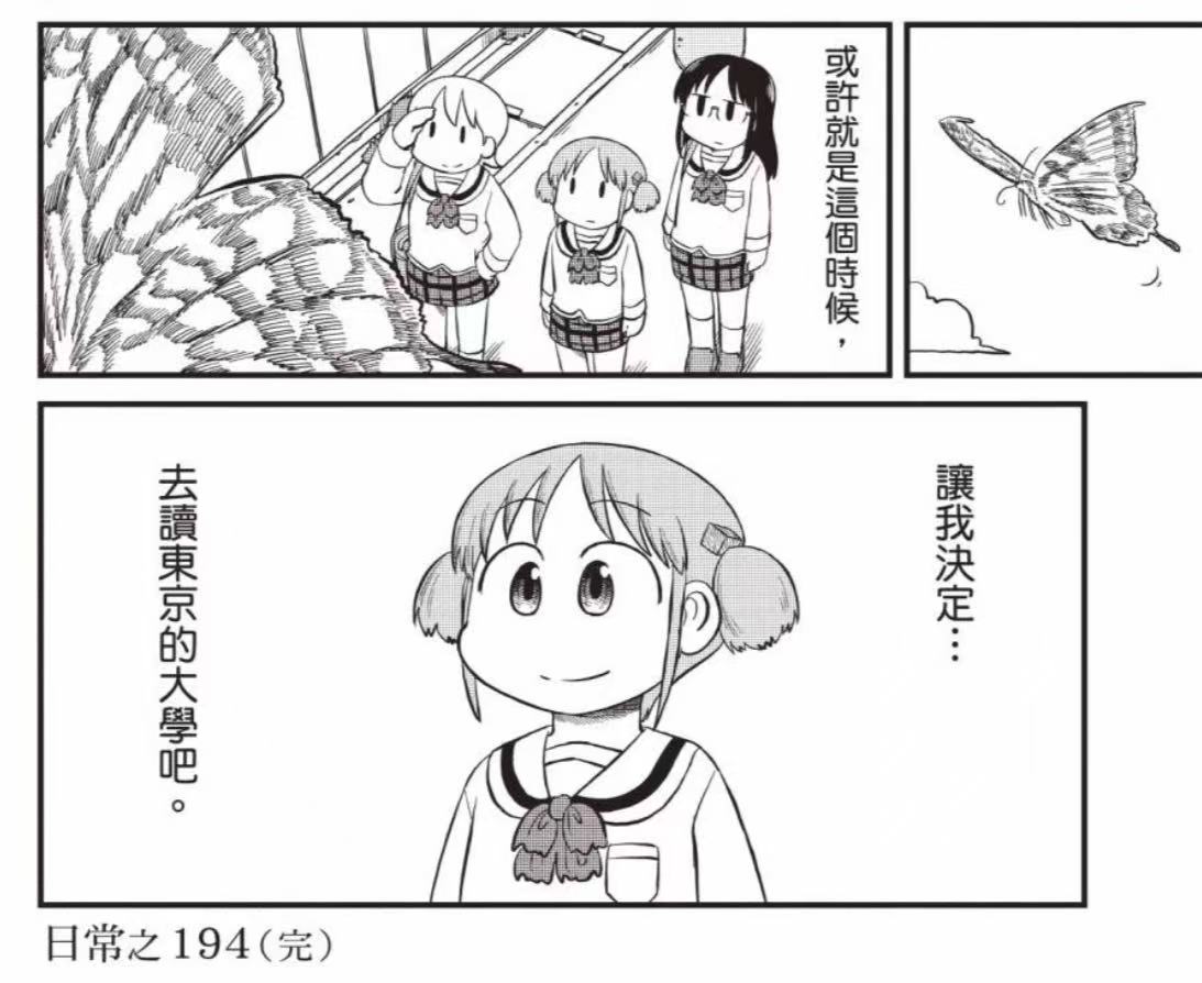 nichijou11194.jpg