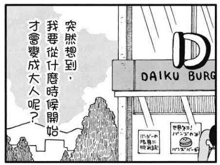 nichijou145-1.jpg