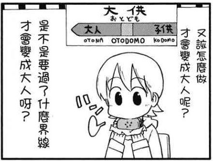 nichijou145-2.jpg