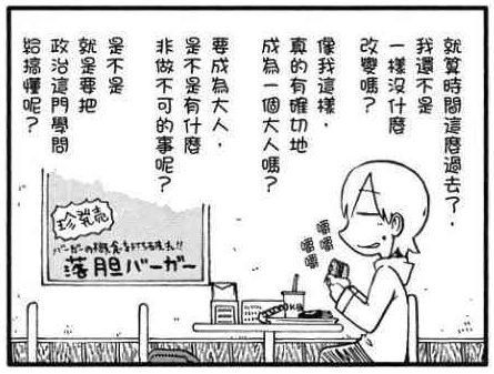 nichijou145-3.jpg