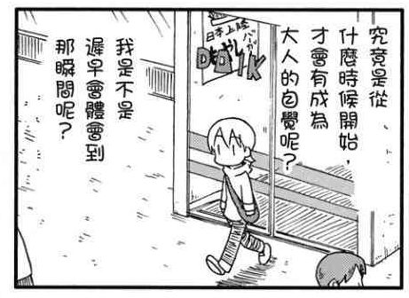 nichijou145-4.jpg