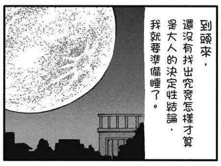 nichijou145-5.jpg