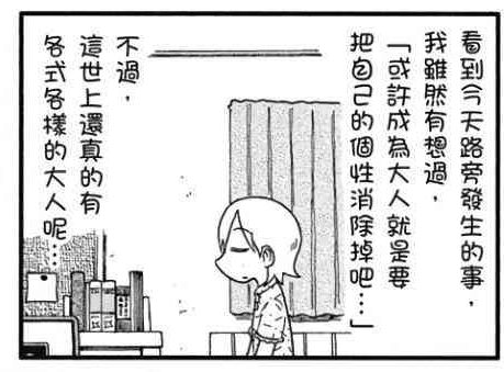 nichijou145-6.jpg