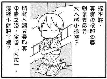 nichijou145-7.jpg